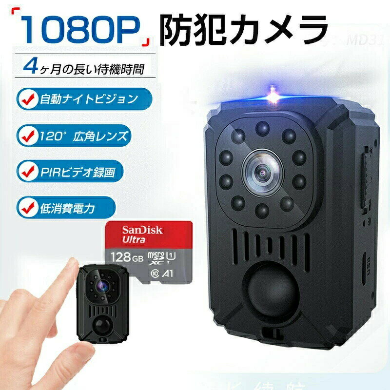 防犯カメラ 室内 128GB対応 microSD セット 小型 屋内設置 工事不要