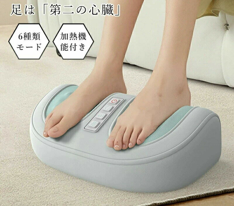 フットマッサージャーふくらはぎマッ...