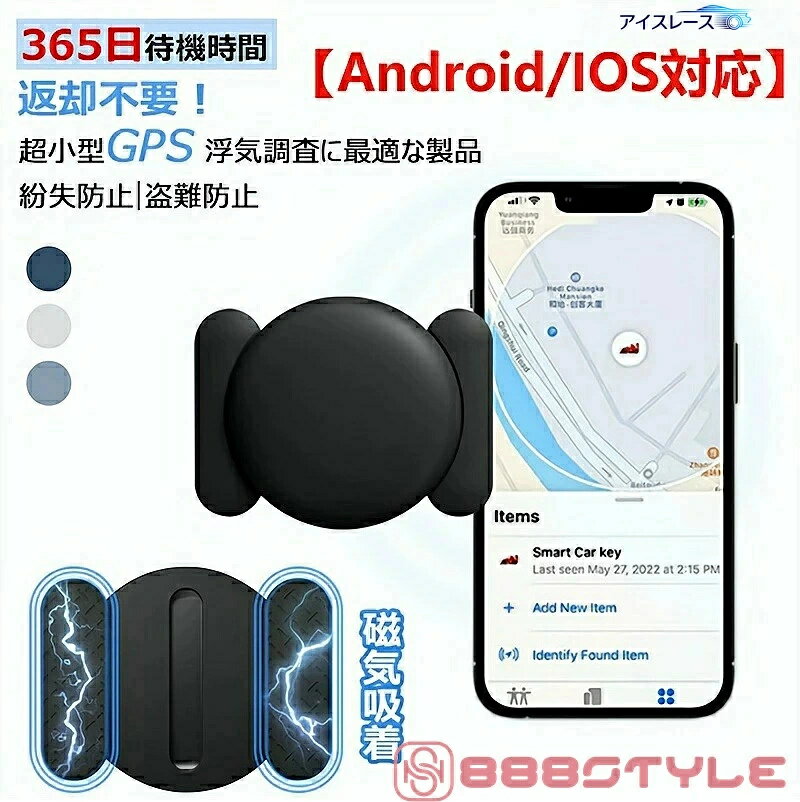 【Android/IOS対応】＼でつり革、磁気吸着カバー、電池*2附属／浮気調査 gps 浮気 盗難対策 GPS発信機 ..