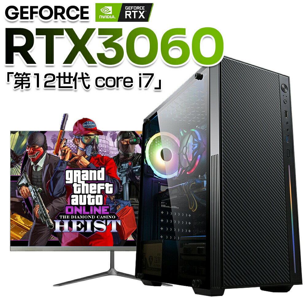 ゲーミングPC デスクトップパソコン RTX3060 パソコン 第12世代 Corei7 12400F Windows11 SSD 500GB メモリ16GB デスクトップPC 1年保証 安い eスポーツ ゲーミ 初心者向け ングパソコン 激安 ゲーム 本体のみ