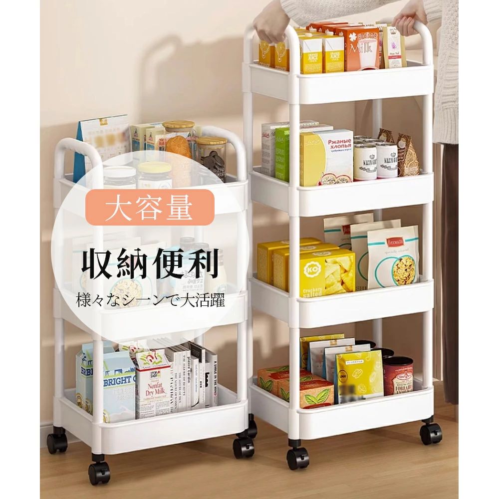 【翌日発送】収納ケース 収納ボックス 4段 積み重ね キャスター付き 隙間収納 プラ...