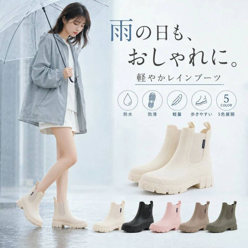 レインブーツ レインシューズ 長靴 レディース 男女兼用 雨靴 ショートブーツ おしゃれ 軽量 完全防水 歩きやすい 通学 通勤 晴雨兼用 雨対策 釣り 作業 履きやすい ガーデニング オシャレ 滑らない 蒸れにくい サイドゴアブーツ 厚底 大きいサイズ 台風 雪シンプルな雨の日コーデ。程よい丈のデザインだから、するりと履けてアクティブに動ける！雨天でも蒸れないPVC素材を採用。ムシムシとした湿気の多い雨の日の憂鬱を吹き飛ばす爽快感！商品情報注意サイズは平置きで測定しております。 サイズは、実寸サイズを測っているため多少誤差がでる場合があります。 製造工程の関係上、各採寸箇所実寸(平置き)より【約-3cm～+3cm】程度は 誤差の許容範囲とさせて頂いておりますので、予めご了承くださいませ。 商品のお色は撮影時の環境、ディスプレイの発色などにより実物と多少の違いが生じることがございます。 予めご了承下さいませ。