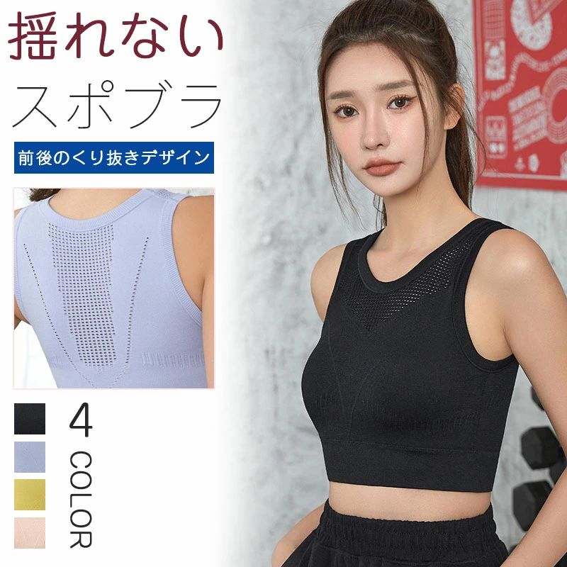 スポーツブラ 揺れない スポブラ スポーツ 下着 ブラジャー ランニング ジュニアブラ ヨガ ジム ジョギング カップ付き 大きいサイズ ジュニア 運動 スポーツ ブラジャー おしゃれ 中学生 ヨガブラトップ ヨガウェア スポーツウェア 下着 肌着&nbsp;フィットネス 運動 部活 ルームウエア 速乾 パッド メッシュ ブラック ブルー スポーツ 下着 ヨガ ジュニア 体育 胸を小さく見せる おしゃれ 中学生 ブラトップ ハイサポート商品情報注意モニター発色の具合により色合いが異なる場合がございます。
