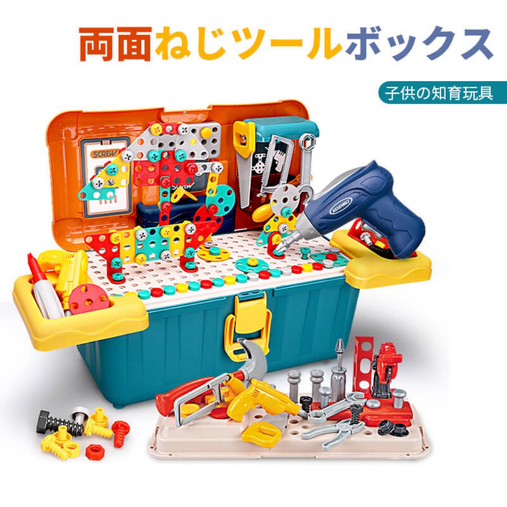 お買い物マラソン【P5倍】おもちゃ 工具セット 電動ドライバー 男の子 女の子 知育 大工さん ごっこ遊び 子供 幼児 おままごと 収納 知育玩具 男の子 女の子 知育 収納 プレゼント ギフト 誕生日 クリスマス 3歳 4歳 5歳 6歳 小学生