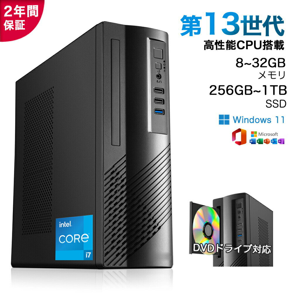 ★office搭載＼2年保証／ パソコン デスクトップ 新品 Office付き インテル 第13世代 Core i5 4590~i7 12700H Windows11 メモリ 8~32GB SSD 256GB~1TB デスクトップPC DVDドライブ付き office2021 Wi-Fi5 Bluetooth 5.0 安い 激安 ゲーム 本体のみ