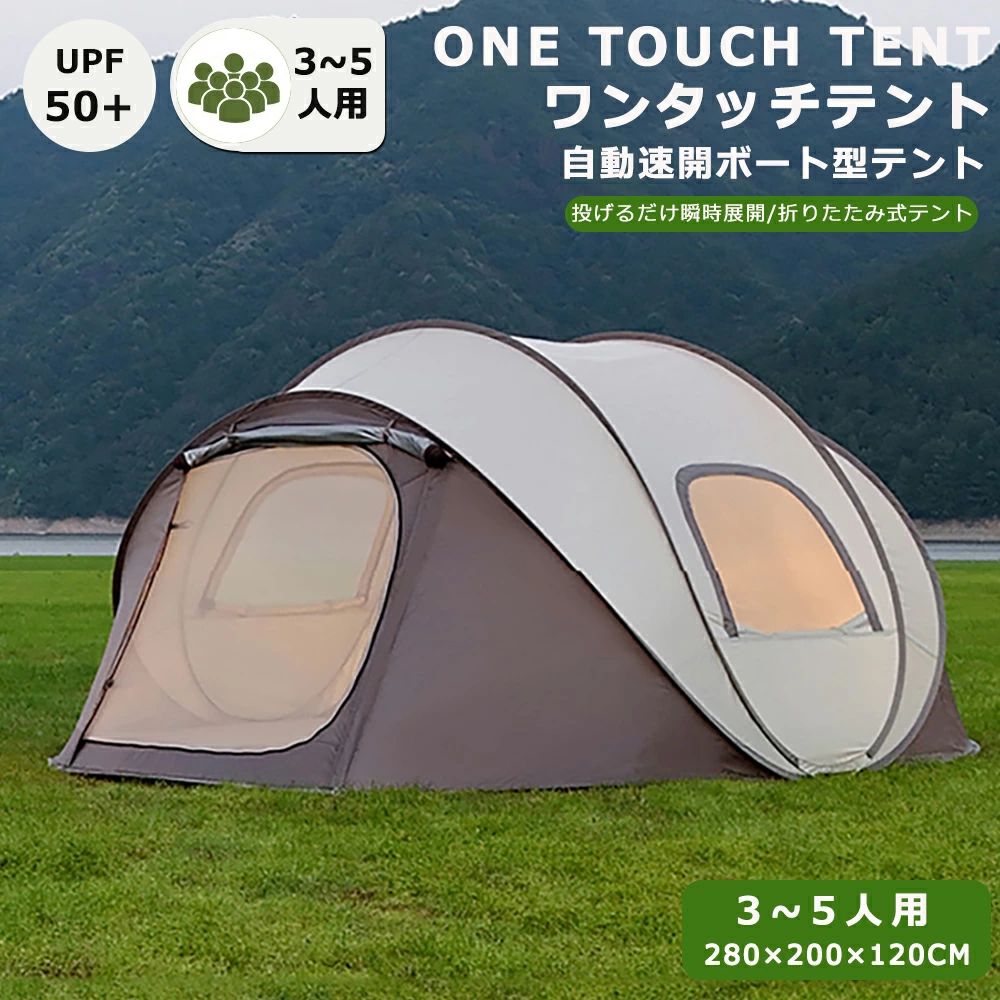 楽天市場】オートテントの通販