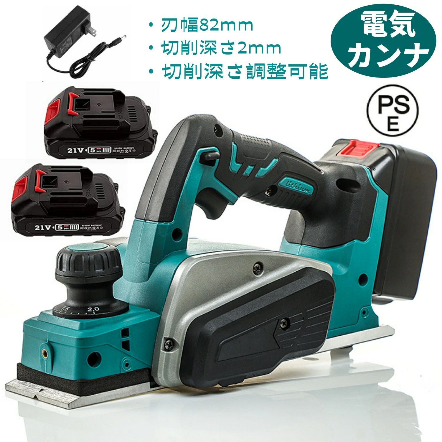 電気カンナ 大工 研磨式 電動木カンナ 木工用 バッテリ一2個搭載 電気かんな 刃幅8...