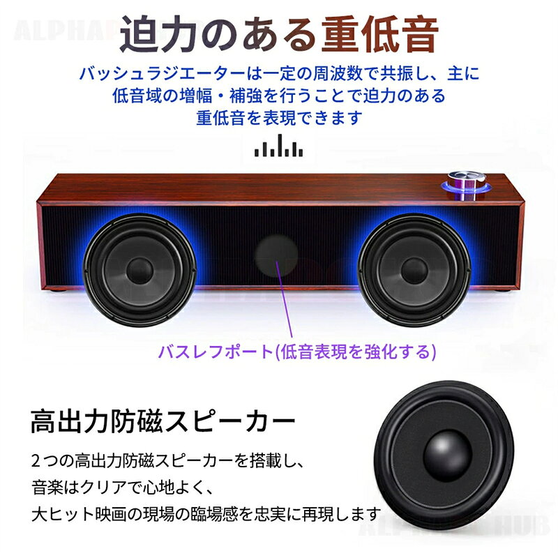 パソコン スピーカー PC bluetooth 木製 スピーカー USB接続 有線 サウンドバー Hi...