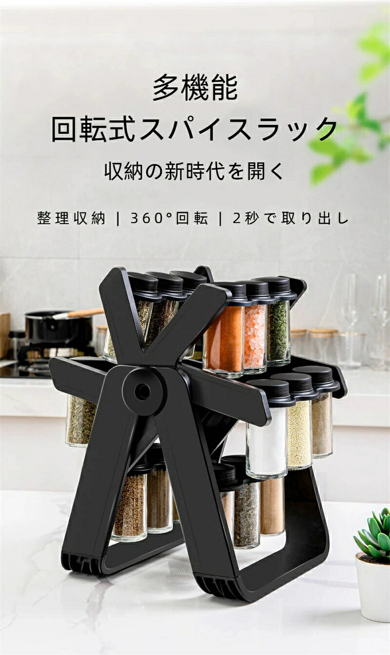 乐天商城 - 回転 観覧車 形 ガラス 調味料 スタンド スパイス 瓶 セット キッチン 収納 ラック 置き場 インテリア おしゃれ 便利 調理 道具 ホーム 整理 ギフト 実用的