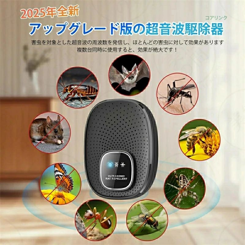 【2026新開発 2個セット】 ネズミ駆除器 害虫駆除器 Gegoup 超音波 強力 360°全方位 自動変動周波数 安全無害 ペット/子供に安心 静音 省エネ 有効範囲230畳 屋内/屋外 台所 寝室 屋根裏 倉庫用 ゴキブリ コウモリ 蚊 ノミ ダニなど撃退