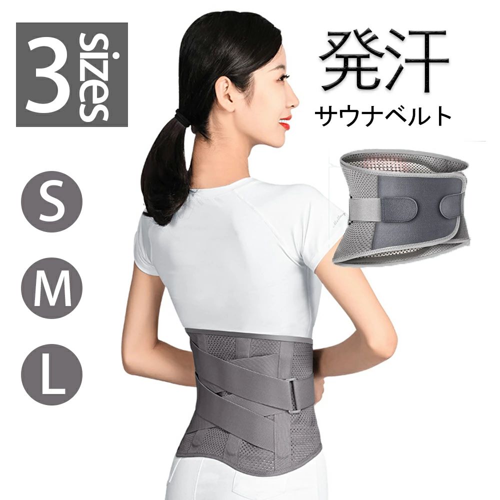 商品名ダイエットベルト素材／材質EVA重量約500gカラーグレーその他商品説明発汗ベルトはネオプレン(100％ラテックスフリー)を使用し、快適な着用感です。 ズレを防止する内部グリッドを備えています。装着部を保温しながらも、汗や湿気は逃が します。 トレーニングベルトはゴムバンドで腹部をしっかり固定します。ファスナー式やホック式 とは異なり、ゴムバンドで締め付け具合の調整が可能です。伸縮性ストラップでぴったりと背中にフィットしてサポートします。※ゴムバンド無 しでも、ご使用可能です。 運動時は装着部の温度が上昇して汗をかきやすくなれるため、 より多くのカロリー消費が期待できます。 ※敏感肌の方は、T シャツなどの上から 着用することをおすすめします。 トレーニング、ランニング、サイクリング、ヨガ等運動のみならず、ウエストシェイパーは日常生活でも使用できるし、コンパクトに収納できるので持ち運びも楽です。ゴムバンドを外せば、Tシャツの下に着用しても目立ちません。
