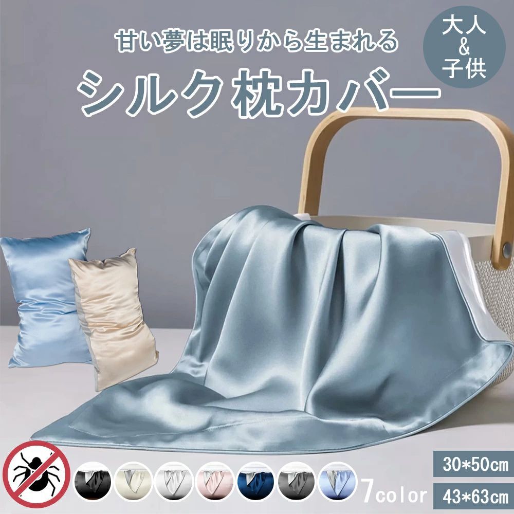 枕カバー 封筒 洗える 可愛い 冷感 絹 枕 ピローケース 保湿 美容 ピロケース まくらカバー蚕糸 切れ毛 寝具 ピロケース 滑らか 柔らかい 安眠 洗えるシルク 枕カバー 洗える シルク枕カバー 洗える 封筒 シルク枕カバー 洗える 封筒 シルク 枕カバー