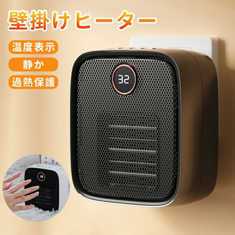 壁掛け 3秒速暖 セラミックヒーター ミニ壁掛けミニファン ヒーター 送風 ファンヒーター コンパクト ..