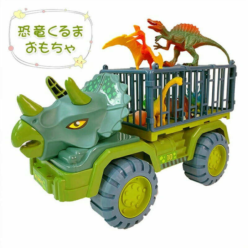 樂天商城 - 恐竜 おもちゃ 車 働く車 工事カー 恐竜車 おもちゃ トイカー はたらくカー 大きめ くるま ショベルカー ダンプトラック 運搬車 作業車両 丈夫 乗り物 恐竜 男の子 知育玩具 誕生日 ギフト 3歳 4歳 5歳 6歳 7歳 8歳