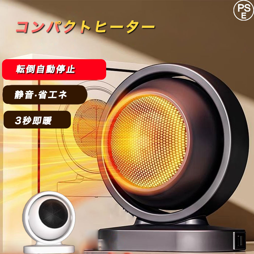 ヒーター 電気ストーブ 電気ヒーター 380w PTC 3秒速暖 省エネ 小型 おしゃれ 電気ヒーター ミニ セラ..