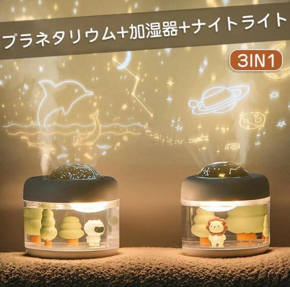 省エネ 除菌 静音 空気清浄機 ミスト量2段階調整 コンパクト 部屋用 超音波式 小型 ナイトライト 加湿器