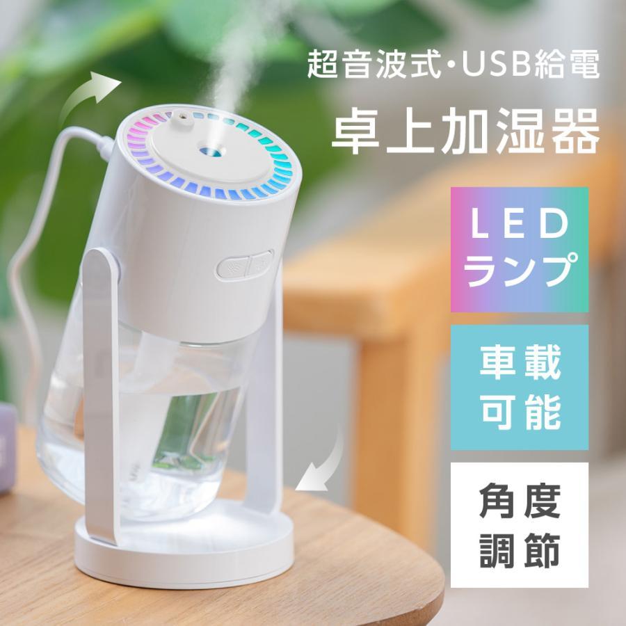 超音波 卓上 ミニ 星空ライト付き ダブルノズル 軽量 静音 透明タンク 280ml 長時間連続加湿 乾燥対策 ..