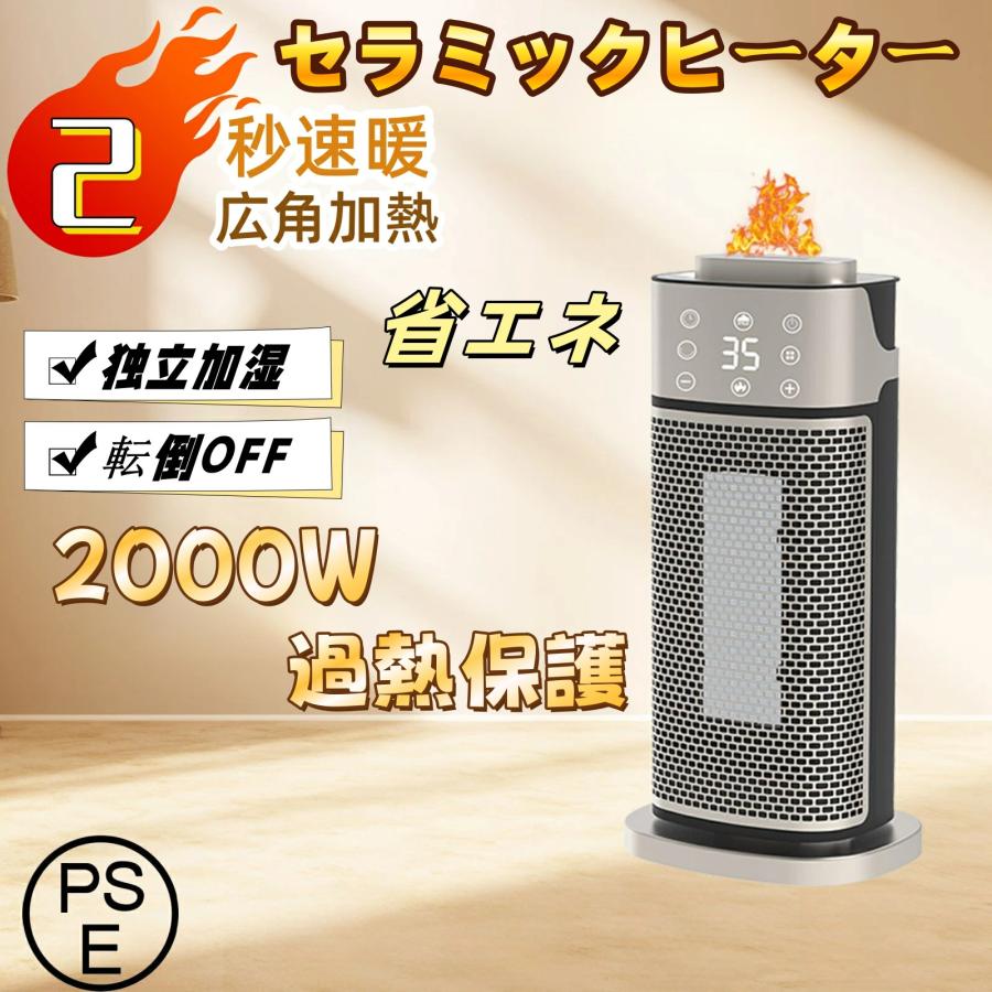 樂天商城 - セラミックヒーター 自動首振り ヒーター 小型 足元 ヒーター 2000W 2秒速暖 大風量 ファンヒーター 瞬間速暖 省エネ3段階切替 過熱保護 転倒オフ 電気ヒーター