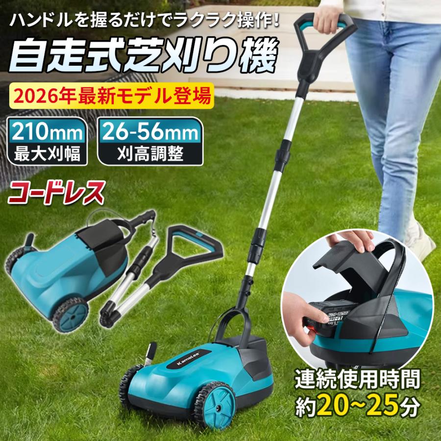 利 マキタバッテリー対応 電気草刈機 園芸機械 芝生 庭 最新刈払機 芝刈り 芝刈り機 芝刈機 延長可能 電動草刈り 刈払機 庭 雑草 防虫 緑 除草 草刈り機 草刈機 家の庭木 ブラシレスモータ付き 連続作業30分PSE認証 軽量 駐車場 工場 学校 通路 【商品パラメー】刈込幅：210mm刈込高さ：26~56mm回転数[回転/分]：6,000rpm一充電当たりの作業時間：20-25分 (3.0Ahバッテリ使用時)一充電当たりの作業面積(目安)：50-60坪；本機寸法：35X39X150cm製品重量：約5.5kg(バッテリー含まず)【電量表示付き3.0Ah大容量バッテリー1個・18Vバッテリー対応】電動芝刈機は、3.0Ahの大容量バッテリー1個を搭載しており、バッテリーには電量表示灯が付いており、残りの電量をリアルタイムで監視できます。フル充電後、最大20-25分間連続使用可能です。過充電、過放電、短絡保護機能が備わっており、安全に使用でき、バッテリーの寿命も延ばすことができます。バッテリーと充電器は両方ともPSE認証を取得しており、日本の安全基準を満たしており、安心して使用できます。コ18Vのバッテリーにも対応しており、別途新しいバッテリーを購入する手間が省け、利便性が向上します。【調節可能なハンドルの長さとヘッド角度】芝刈り機は、人間工学に基づいたデザインを採用しており、ハンドルの長さは身長や腕の長さに合わせて59～135cmの範囲で自由に調節可能です。これにより、腰を曲げずに作業でき、使用の負担を軽減します。特に女性や体力があまり強くないユーザーに最適です、長時間使用しても疲れにくく、作業の効率も高められます。ヘッドの角度は22°から70°まで調整可能で、花壇の隅や傾斜地など、複雑な地形にも簡単に対応できます。二重スイッチ安全ロック機能により誤作動を防止し、広いガードプレートが草の飛び散りや石の飛び跳ねを防ぎ、安全性と使用体験を向上させます。【折りたたみ可能】ボタンを回転させると芝刈り機を折りたたみ、折りたたむと高さを50%以上下げることができ、収納体積を大幅に縮小し、壁ケースや自動車のトランクに簡単に入れることができる。【高品質の超高出力ブラシレスモーター & 210mm広刈り幅】★住宅地用草刈機 21cm大型ノコ刃採用で灌木や枝も容易に切断。★6000回転/分の高出力ブラシレスモーターが従来比30%出力向上＆20%省電力を実現。排熱効率が良く全天候作業可能なうえ、騒音を最大20dB低減。灌木対応 草刈り機 の性能を実現。★住宅地/商業施設でも安心してご利用いただけます。静音草刈機 です。★最長10年使用可。※注意※ゴーグル、滑り止め手袋、ズボン、頑丈な靴を着用し、草くずや屑の飛散傷害を避けることをお勧めします。※使用するたびに、目詰まりや腐食を避けるために、カッター皿と草箱の残留草かすを取り除きます。※電源を切るか電池を取り出し、乾燥通風所に保管する、 5商品情報【商品パラメー】刈込幅：210mm刈込高さ：26~56mm回転数[回転/分]：6,000rpm一充電当たりの作業時間：20-25分 (3.0Ahバッテリ使用時)一充電当たりの作業面積(目安)：50-60坪；本機寸法：35X39X150cm製品重量：約5.5kg(バッテリー含まず) 【電量表示付き3.0Ah大容量バッテリー1個・18Vバッテリー対応】電動芝刈機は、3.0Ahの大容量バッテリー1個を搭載しており、バッテリーには電量表示灯が付いており、残りの電量をリアルタイムで監視できます。フル充電後、最大20-25分間連続使用可能です。過充電、過放電、短絡保護機能が備わっており、安全に使用でき、バッテリーの寿命も延ばすことができます。バッテリーと充電器は両方ともPSE認証を取得しており、日本の安全基準を満たしており、安心して使用できます。コ18Vのバッテリーにも対応しており、別途新しいバッテリーを購入する手間が省け、利便性が向上します。 【調節可能なハンドルの長さとヘッド角度】芝刈り機は、人間工学に基づいたデザインを採用しており、ハンドルの長さは身長や腕の長さに合わせて59～135cmの範囲で自由に調節可能です。これにより、腰を曲げずに作業でき、使用の負担を軽減します。特に女性や体力があまり強くないユーザーに最適です、長時間使用しても疲れにくく、作業の効率も高められます。ヘッドの角度は22°から70°まで調整可能で、花壇の隅や傾斜地など、複雑な地形にも簡単に対応できます。二重スイッチ安全ロック機能により誤作動を防止し、広いガードプレートが草の飛び散りや石の飛び跳ねを防ぎ、安全性と使用体験を向上させます。 【折りたたみ可能】ボタンを回転させると芝刈り機を折りたたみ、折りたたむと高さを50%以上下げることができ、収納体積を大幅に縮小し、壁ケースや自動車のトランクに簡単に入れることができる。 【高品質の超高出力ブラシレスモーター &amp;amp; 210mm広刈り幅】★住宅地用草刈機 21cm大型ノコ刃採用で灌木や枝も容易に切断。★6000回転/分の高出力ブラシレスモーターが従来比30%出力向上＆20%省電力を実現。排熱効率が良く全天候作業可能なうえ、騒音を最大20dB低減。灌木対応 草刈り機 の性能を実現。★住宅地/商業施設でも安心してご利用いただけます。静音草刈機 です。★最長10年使用可。 ※注意※ゴーグル、滑り止め手袋、ズボン、頑丈な靴を着用し、草くずや屑の飛散傷害を避けることをお勧めします。※使用するたびに、目詰まりや腐食を避けるために、カッター皿と草箱の残留草かすを取り除きます。※電源を切るか電池を取り出し、乾燥通風所に保管する、 メーカー希望小売価格はメーカーサイトに基づいて掲載しています自走式 芝刈り機 草刈り機 充電式 コードレス 草刈り機 芝刈機 ブラシレスモータ搭載 家庭用 業務用 最強 折りたたみ可能 刈幅210mm 刈高3段調 59-135cm延長可能 高耐久 低騒音 収納に便利 マキタバッテリー対応 電気草刈機 園芸機械 芝生 庭 最新刈払機 芝刈り 芝刈り機 芝刈機 延長可能 電動草刈り 刈払機 庭 雑草 防虫 緑 除草 草刈り機 草刈機 家の庭木 ブラシレスモータ付き 連続作業30分PSE認証 軽量 駐車場 工場 学校 通路 【商品パラメー】刈込幅：210mm刈込高さ：26~56mm回転数[回転/分]：6,000rpm一充電当たりの作業時間：20-25分 (3.0Ahバッテリ使用時)一充電当たりの作業面積(目安)：50-60坪；本機寸法：35X39X150cm製品重量：約5.5kg(バッテリー含まず)【電量表示付き3.0Ah大容量バッテリー1個・18Vバッテリー対応】電動芝刈機は、3.0Ahの大容量バッテリー1個を搭載しており、バッテリーには電量表示灯が付いており、残りの電量をリアルタイムで監視できます。フル充電後、最大20-25分間連続使用可能です。過充電、過放電、短絡保護機能が備わっており、安全に使用でき、バッテリーの寿命も延ばすことができます。バッテリーと充電器は両方ともPSE認証を取得しており、日本の安全基準を満たしており、安心して使用できます。コ18Vのバッテリーにも対応しており、別途新しいバッテリーを購入する手間が省け、利便性が向上します。【調節可能なハンドルの長さとヘッド角度】芝刈り機は、人間工学に基づいたデザインを採用しており、ハンドルの長さは身長や腕の長さに合わせて59～135cmの範囲で自由に調節可能です。これにより、腰を曲げずに作業でき、使用の負担を軽減します。特に女性や体力があまり強くないユーザーに最適です、長時間使用しても疲れにくく、作業の効率も高められます。ヘッドの角度は22°から70°まで調整可能で、花壇の隅や傾斜地など、複雑な地形にも簡単に対応できます。二重スイッチ安全ロック機能により誤作動を防止し、広いガードプレートが草の飛び散りや石の飛び跳ねを防ぎ、安全性と使用体験を向上させます。【折りたたみ可能】ボタンを回転させると芝刈り機を折りたたみ、折りたたむと高さを50%以上下げることができ、収納体積を大幅に縮小し、壁ケースや自動車のトランクに簡単に入れることができる。【高品質の超高出力ブラシレスモーター & 210mm広刈り幅】★住宅地用草刈機 21cm大型ノコ刃採用で灌木や枝も容易に切断。★6000回転/分の高出力ブラシレスモーターが従来比30%出力向上＆20%省電力を実現。排熱効率が良く全天候作業可能なうえ、騒音を最大20dB低減。灌木対応 草刈り機 の性能を実現。★住宅地/商業施設でも安心してご利用いただけます。静音草刈機 です。★最長10年使用可。※注意※ゴーグル、滑り止め手袋、ズボン、頑丈な靴を着用し、草くずや屑の飛散傷害を避けることをお勧めします。※使用するたびに、目詰まりや腐食を避けるために、カッター皿と草箱の残留草かすを取り除きます。※電源を切るか電池を取り出し、乾燥通風所に保管する、 5