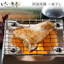 TVで紹介されました!けい樂亭 阿波尾鶏一夜干し【150g×2P】 (味付けに鶏乃醤を使用 おつまみ 地鶏 鶏肉 ギフト ご挨拶 グルメ 高品質 内祝い 人気 ...