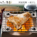 【味付けに鶏乃醤を使用】けい樂亭 阿波尾鶏一夜干し【150g×2P】 （ 高級　おつまみ 地鶏 鶏肉 ギフト ご挨拶 グルメ 高品質 内祝い 人気 誕生日 ご褒美 お祝い返し お土産 徳島 ）