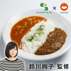 吉本コラボ×丸本【鈴川絢子 監修】DMVカレー(130g×2種入り) けい樂亭 阿波尾鶏 地鶏 甘口 辛口 味変 レトルト チキンカレー キーマ 海陽町 鉄オタ ぽんかん