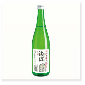 袋吊り搾り限定酒 渓流 720ml