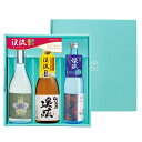 日本酒 飲み比べ プレゼント ギフト 渓流 夏吟・渓流 純米酒・渓流 生貯蔵酒 720mlセット