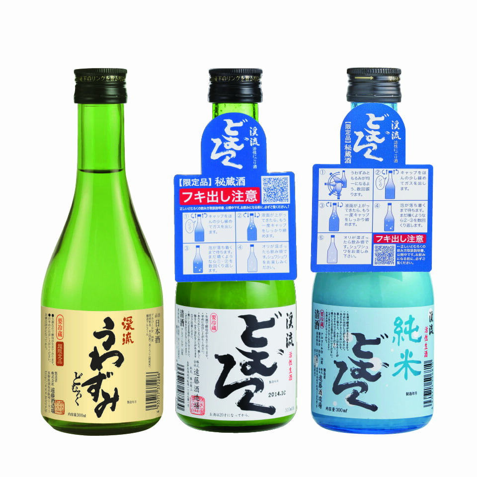 【飲みきりサイズにごり酒3種お試しセット】渓流 うわずみ　どむろく/渓流　どむろく/ 渓流　どむろく純米 300ml （3本セット）