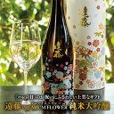 【年間ランキング1位：日本酒/焼酎