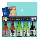 日本酒 飲み比べ セット プレゼント ギフト 300ml×5本 2024 送料無料 お酒 おすすめ 人気 母の日 父の日 ｜T-888の商品画像