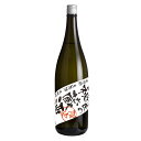 大吟醸 「杜氏の秘蔵酒」1800ml