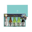 お歳暮 お年賀 プレゼント ギフト 日本酒 2019 贈り物...