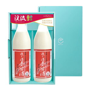 ギフト 贈り物 プレゼント【18分で16,000本売れた伝説の甘酒】造り酒屋の甘酒 900ml×2本ギフトセット【米と米麹だけ使用】【砂糖不使用】【あま酒】【ノンアルコール】ギフトケース入り