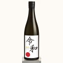 【令和】新元号ラベル 限定純米酒 720ml 花見 バーベキ