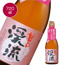 「渓流　甘口」720ml