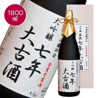 渓流　大吟醸　大古酒（7年）　1800ml