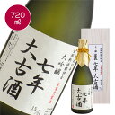 「渓流 大吟醸 大古酒（7年）」720ml