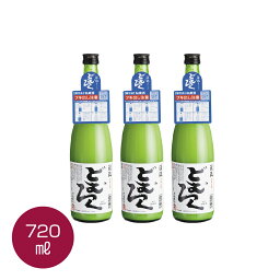 贈り物 プレゼント ランキング メッセージ 【濁り酒】当蔵人気のどぶろく 「渓流 どむろく」720ml×3本【お買い得セット】