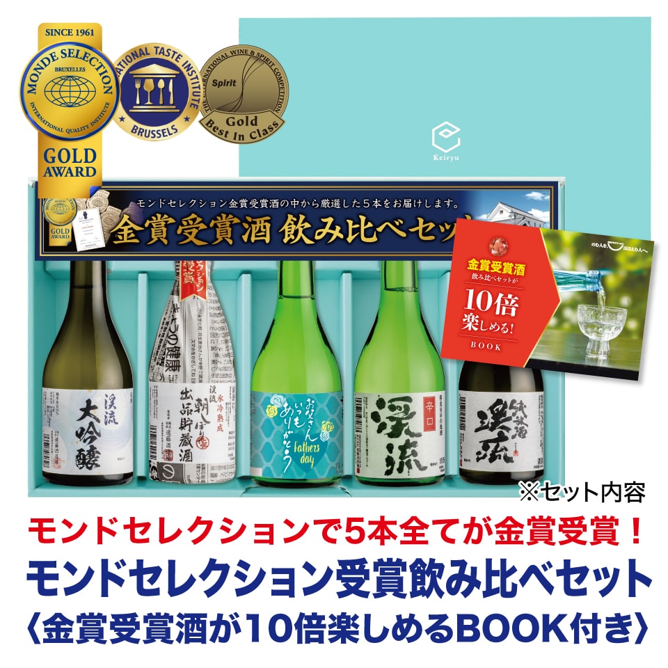 【 日本酒 / 焼酎 年間ランキング1位】【父の日ラベル】 日本酒 飲み比べ セット プレゼント ギフト 300ml×5本 2024 送料無料 お酒 おすすめ 人気 母の日 父の日 お中元 お歳暮