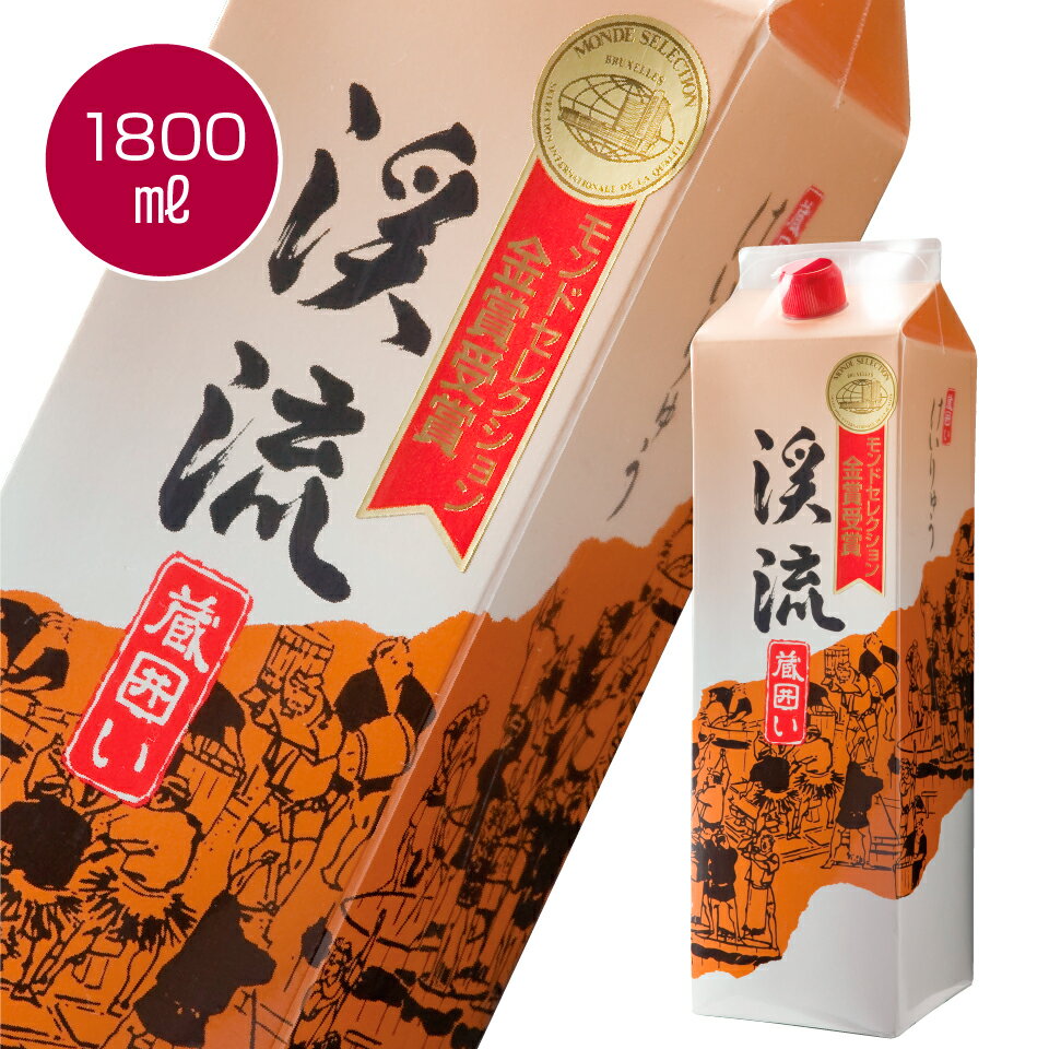 渓流 蔵囲い 紙パック 1800ml