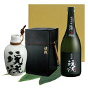 贈答 日本酒 ギフト プレゼント 酒【燗たのしセット+渓流純米吟醸黒ラベル特別セット】1合とっくり付き燗たのしセット/渓流 純米吟醸 黒ラベル 720ml×1本...