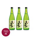 にごり酒 どぶろく 渓流 うわずみ 720ml ×3本 セット【お買い得セット】 どむろく