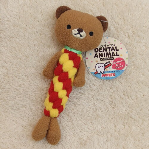 ボンビアルコン　ソフトな噛みごこち　デンタルアニマル　こぐま　【おもちゃ】【犬猫用品】【ぬいぐるみ】