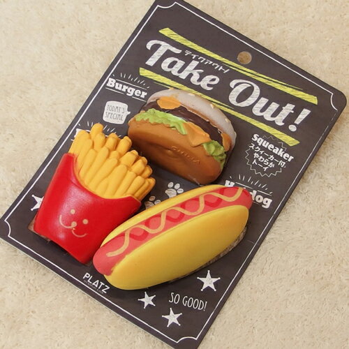 PLATZ プラッツ テイクアウト! 3個セット 【犬用品】【おもちゃ】【ラテックス】