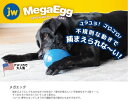 PLATZ プラッツ　メガエッグ　Lサイズ　【犬用品】【おもちゃ】【エッグ】【タマゴ型おもちゃ】 2