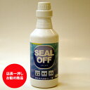 シールオフ(SEAL OFF)業務用濃縮タイプ【犬用品】【二酸化塩素】【除菌・消臭】