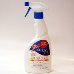 ByoFresh　バイオフレッシュ　ペット用デオドラント　アンチバクテリア　デオドラントスプレー　500ml　【除菌・抗菌・消臭剤】【犬猫用】【ペット用】