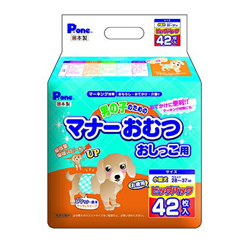 第一衛材　男の子のためのマナーおむつ　おしっこ用　ビッグパック　小型犬用　42枚　【犬用おむつ】【マナー用品】【トイレ用品】【マナーベルト】【紙おむつ】【日本製】