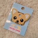 【訳あり商品】ドッグキーカバー チワワ レッド 【犬用品】【キーカバー】【アウトレット】